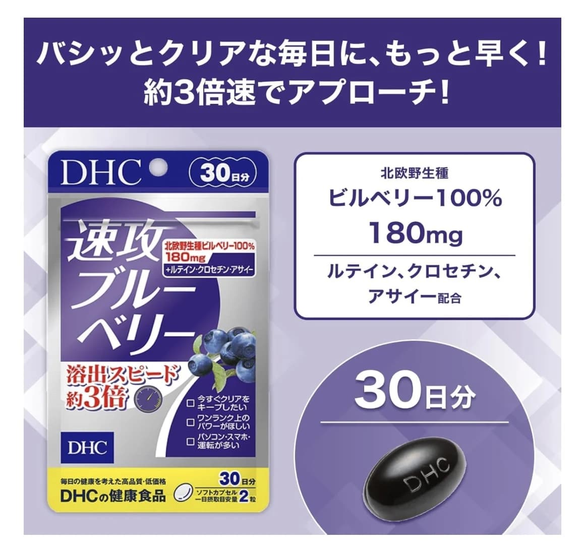 DHC Sokkou Blueberry – viên uống bổ mắt vị việt quất — ảnh 2