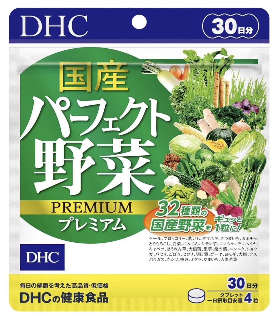 Viên uống rau củ DHC Perfect Vegetable Premium – gói 30 ngày — ảnh 1