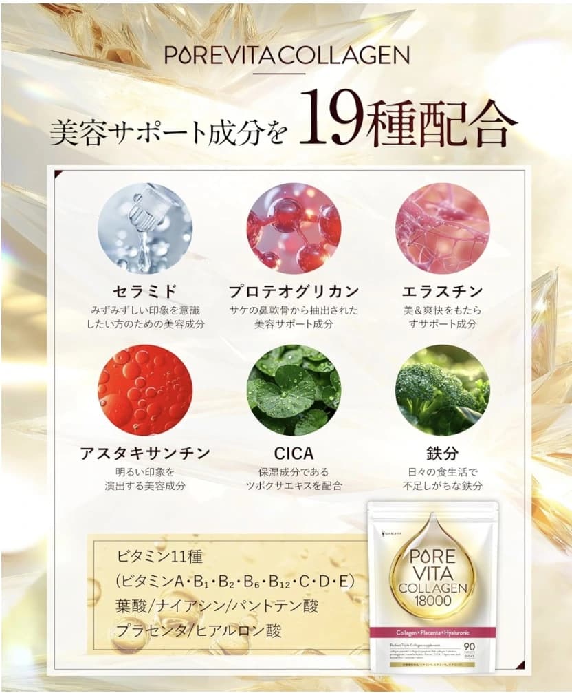 Viên uống bổ sung collagen PORE VITA Collagen 18000 – 90 viên — ảnh 2