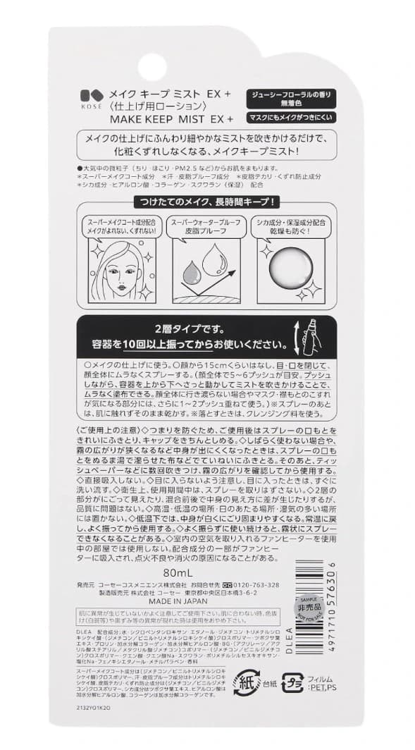 Xịt khóa lớp trang điểm KOSÉ Make Keep Mist EX+ — ảnh 2