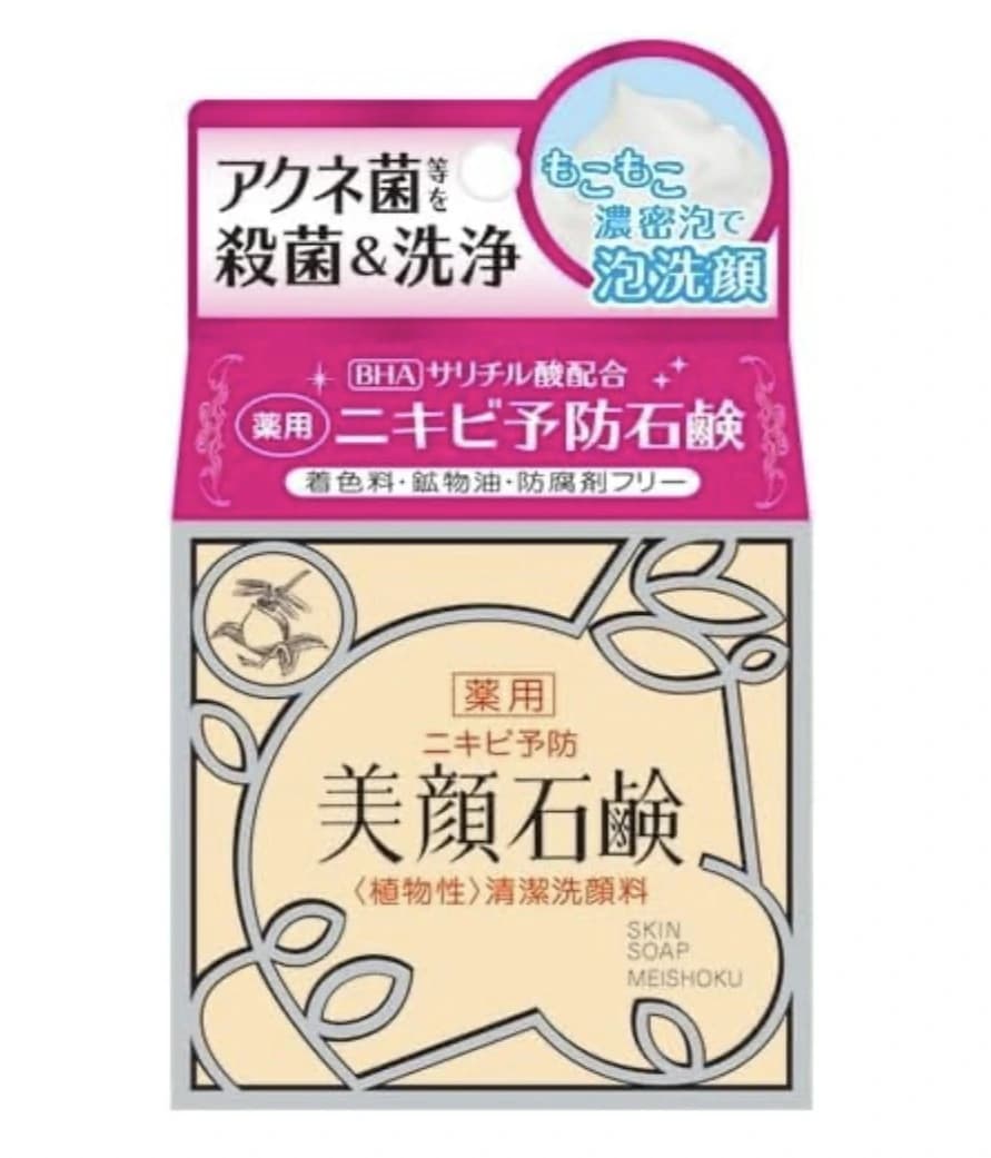 Xà phòng làm sạch, hỗ trợ ngăn ngừa mụn mặt, lưng và ngực Meishoku Bigan Medicated Soap 80g — ảnh 1