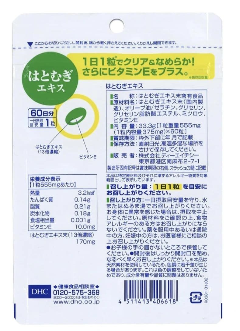 Viên uống ý dĩ DHC Hatomugi Extract — ảnh 2