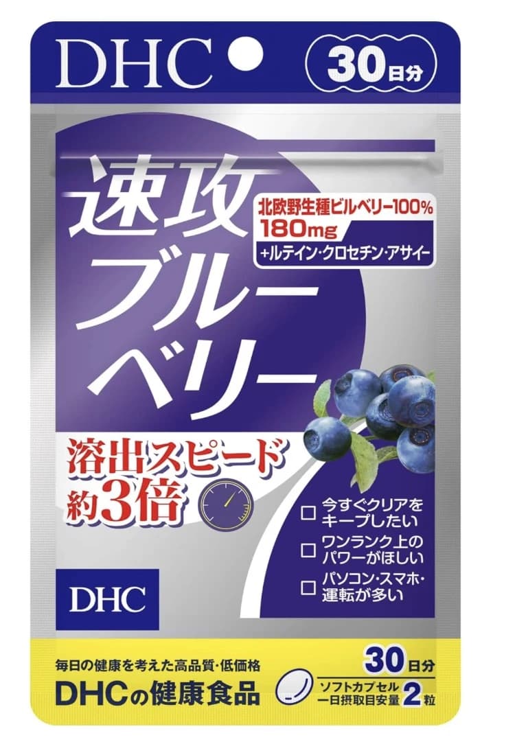 DHC Sokkou Blueberry – viên uống bổ mắt vị việt quất — ảnh 1