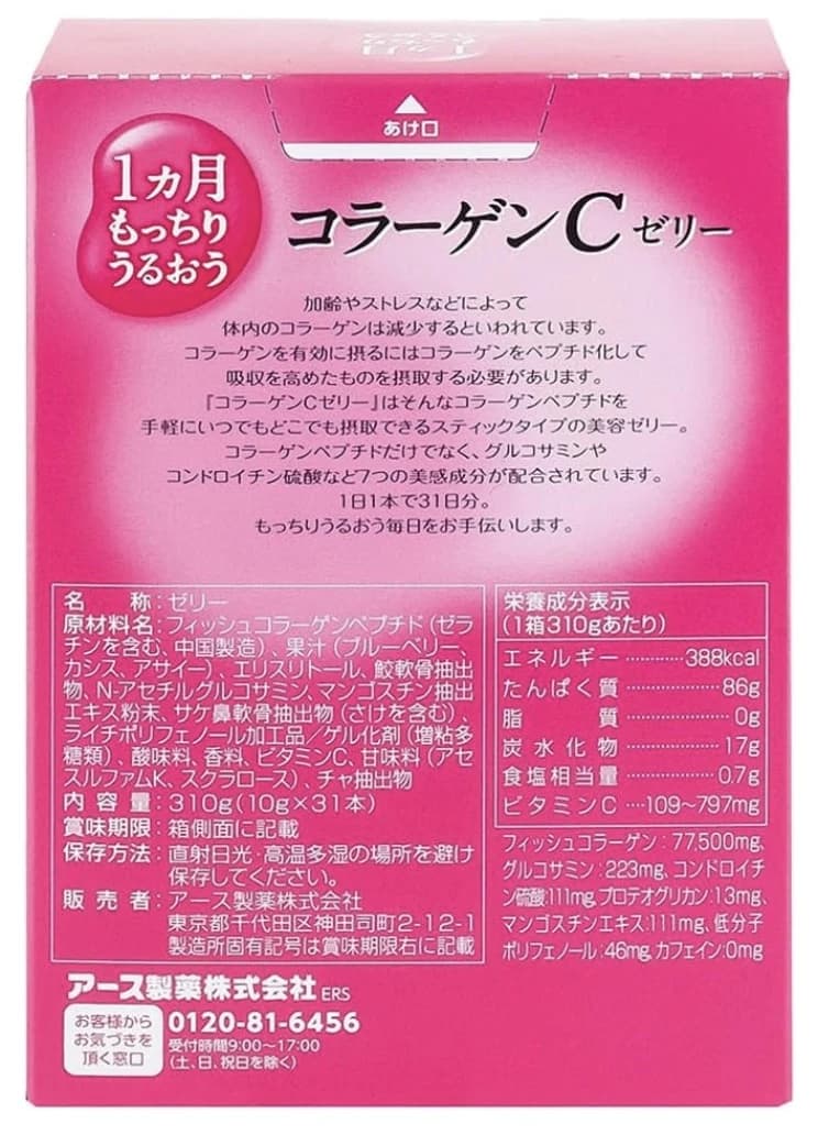 Thạch Collagen C Jelly EARTH vị açaí và quả mọng — ảnh 2