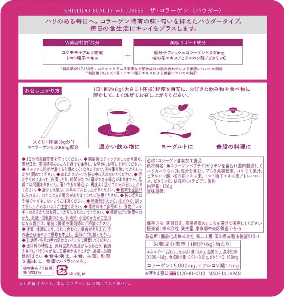 Bột uống bổ sung collagen Shiseido The Collagen Powder 126g — ảnh 2