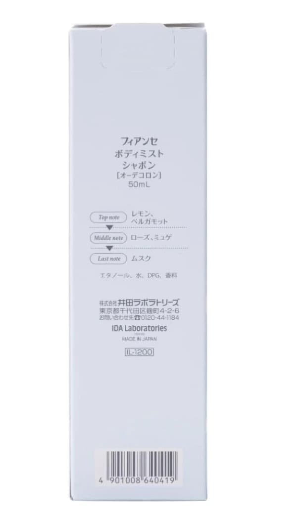 Xịt thơm cơ thể FIANCÉE Body Mist Savon hương xà phòng 50 ml — ảnh 2